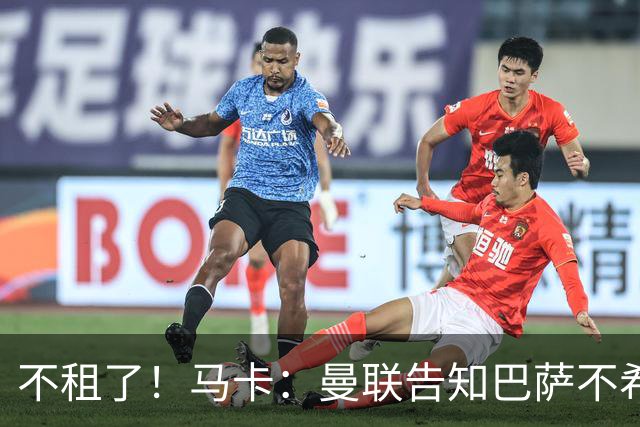 不租了！马卡：曼联告知巴萨不希望再外租拉什福德，只出售或留队