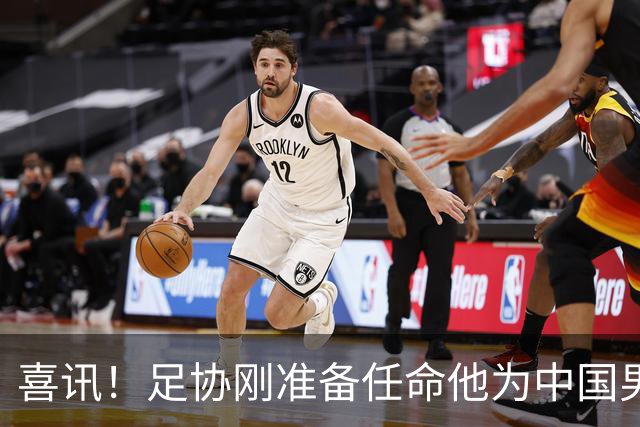 喜讯！足协刚准备任命他为中国男足亚运队新帅，他就带队四连胜