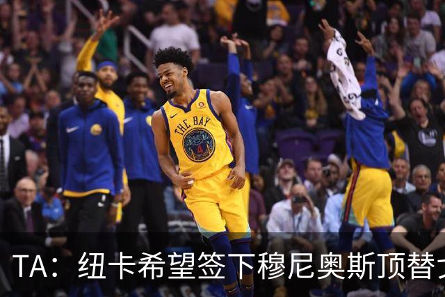 TA：纽卡希望签下穆尼奥斯顶替戈登，门将位置想引进特拉福德